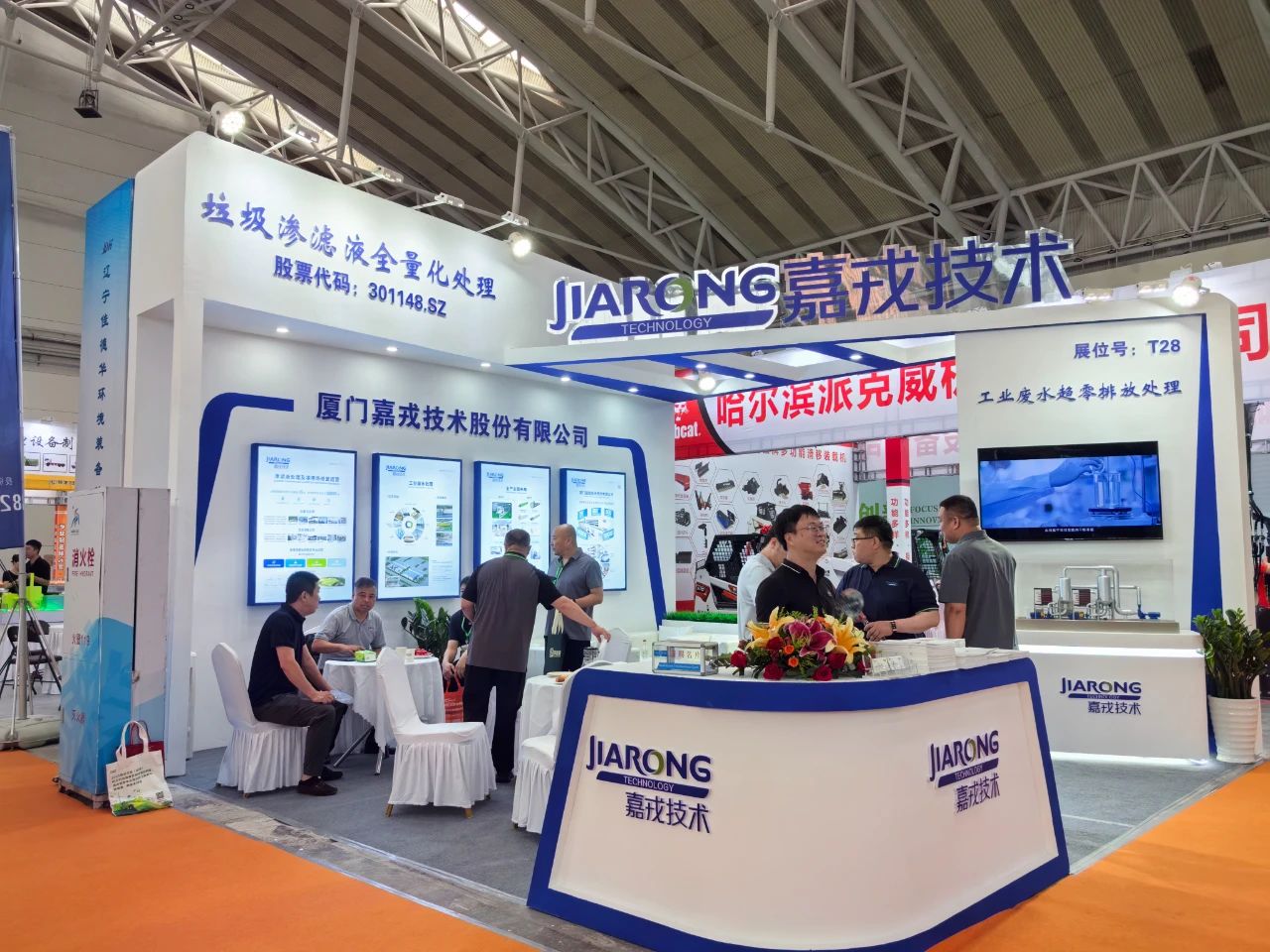 嘉戎技術(shù)展臺，滲濾液全量化處理