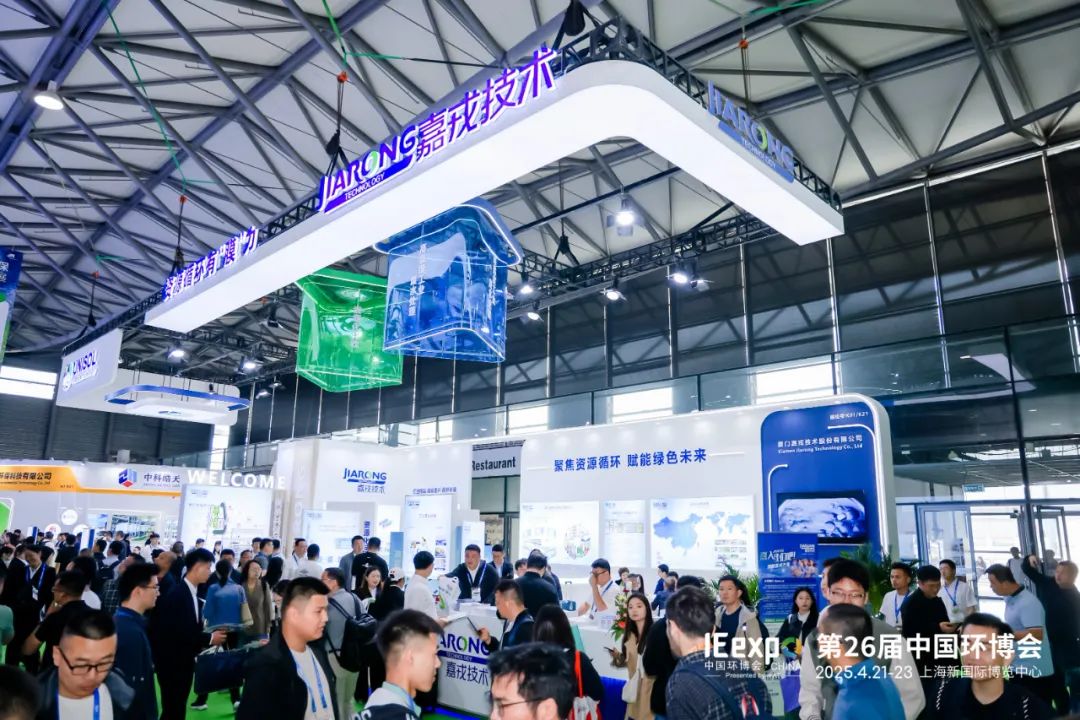 2025上海環(huán)博會(huì)嘉戎技術(shù)展位現(xiàn)場