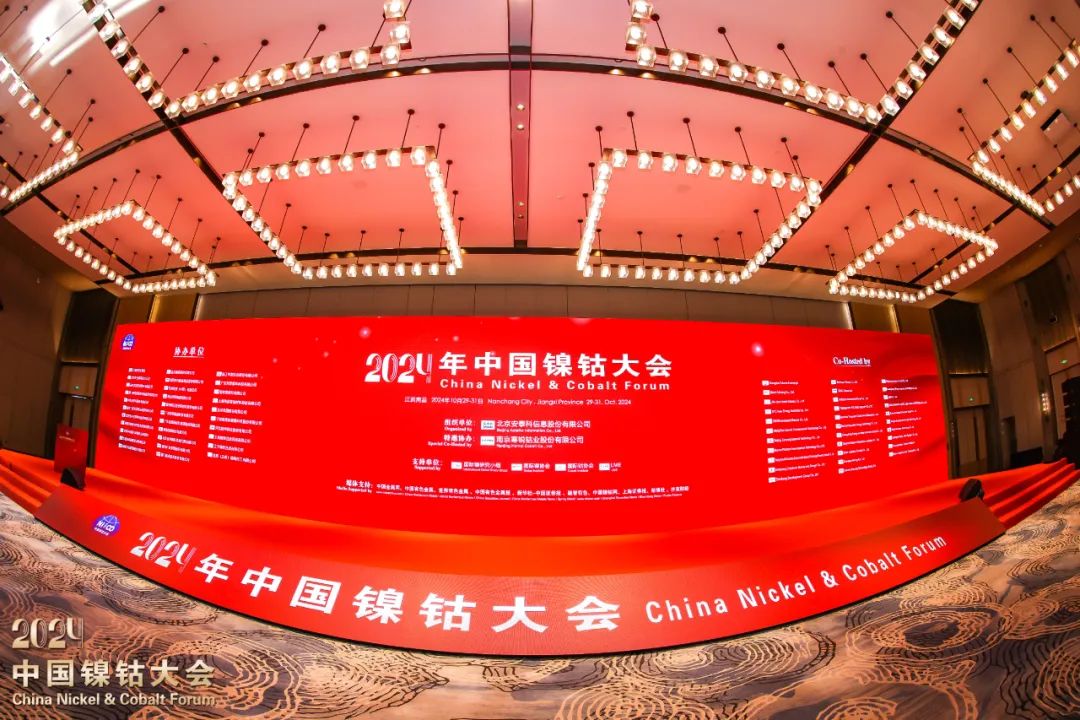 鎳鈷大會，資源回收
